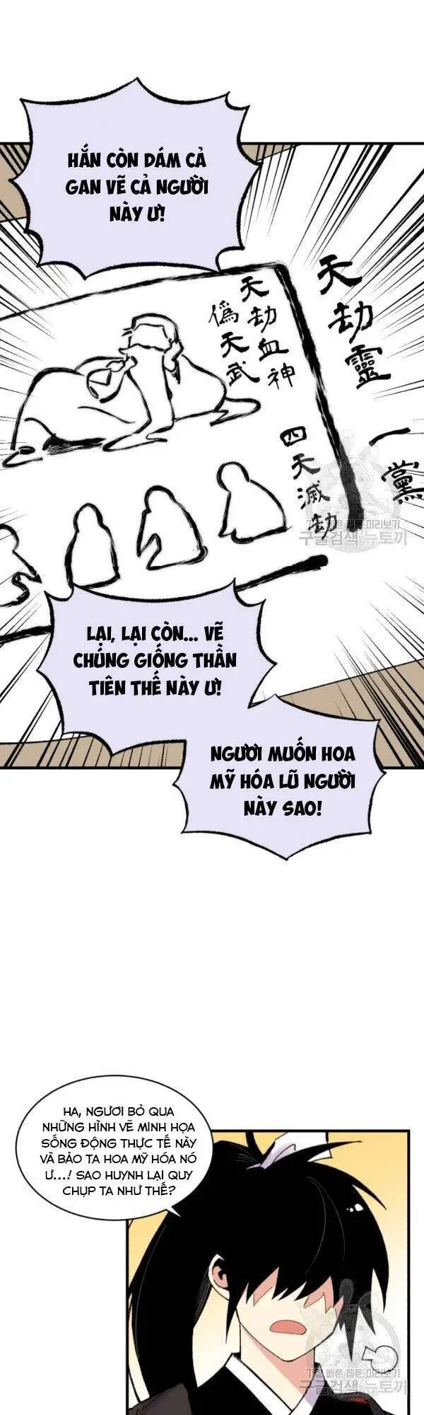 Phi Lôi Đao Thuật Nettruyen ZZZ Chương 86 Page 13