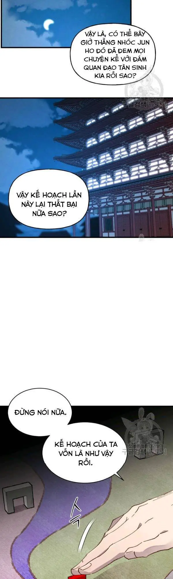 Phi Lôi Đao Thuật Nettruyen ZZZ Chương 86 Page 44