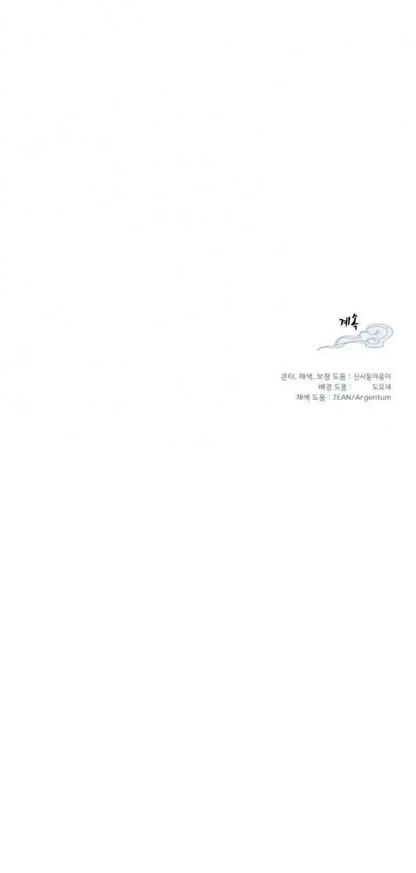 Phi Lôi Đao Thuật Nettruyen ZZZ Chương 18 Page 46
