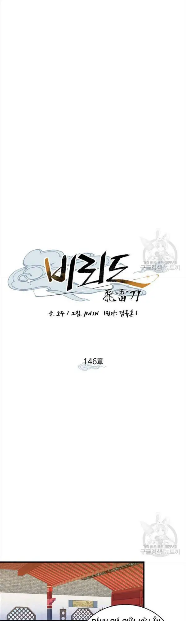 Phi Lôi Đao Thuật Nettruyen ZZZ Chương 146 Page 19