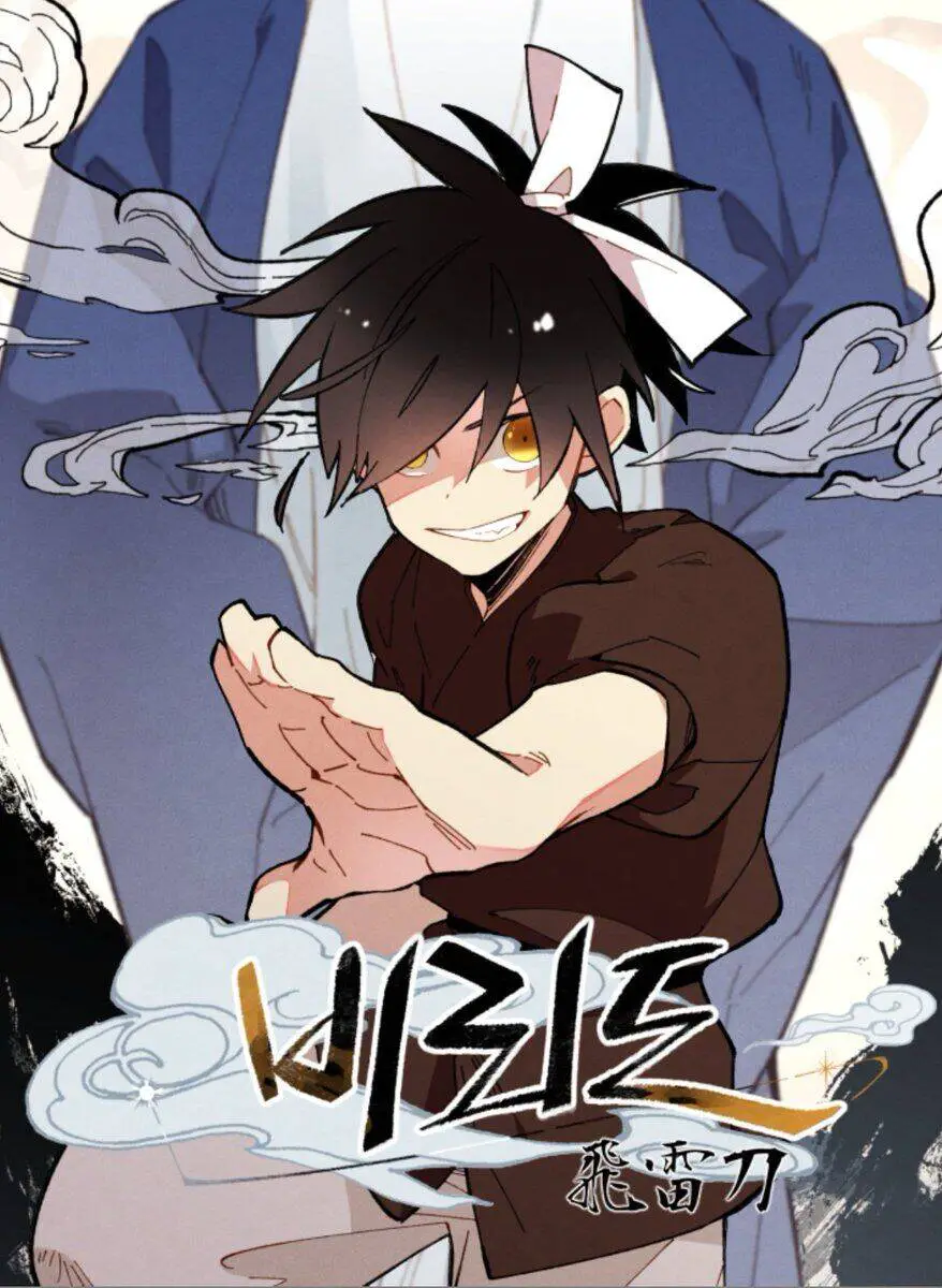 Phi Lôi Đao Thuật Nettruyen ZZZ Chương 64 Page 1