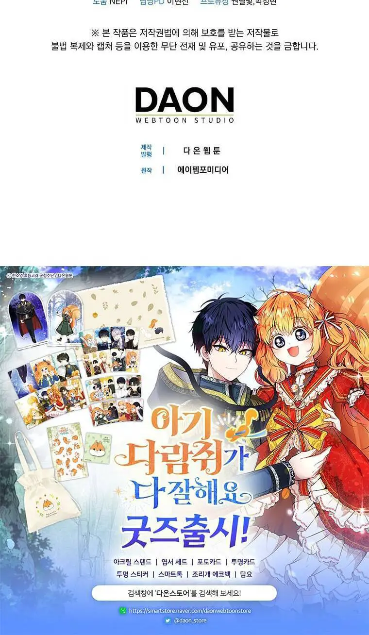 Sóc Nhỏ Tài Năng Nettruyen ZZZ Chương 73 Page 114