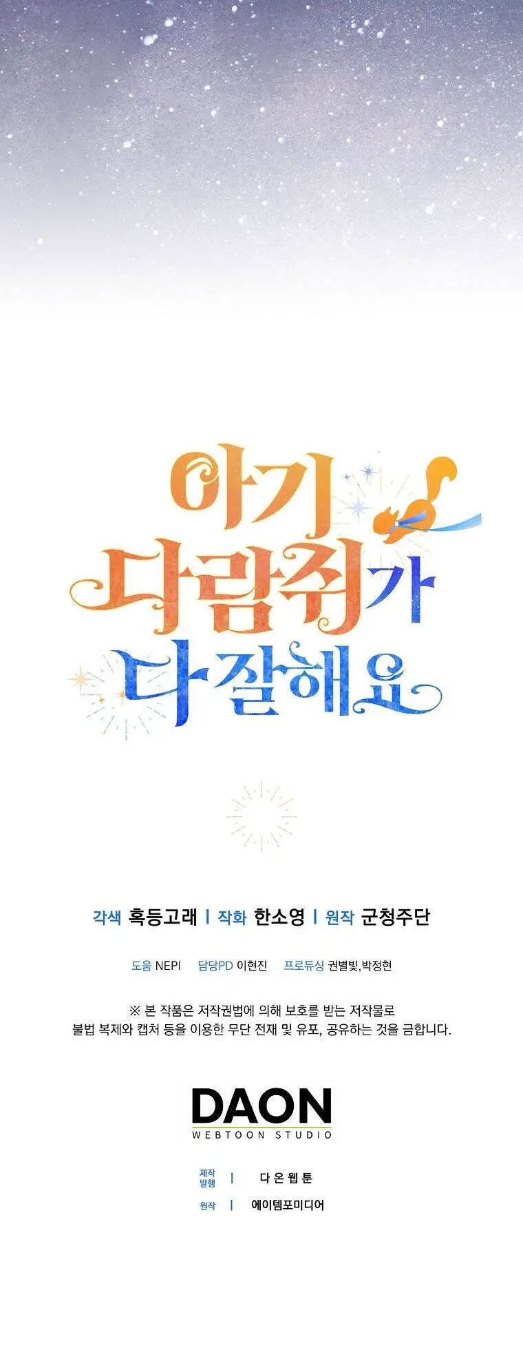 Sóc Nhỏ Tài Năng Nettruyen ZZZ Chương 66 Page 87