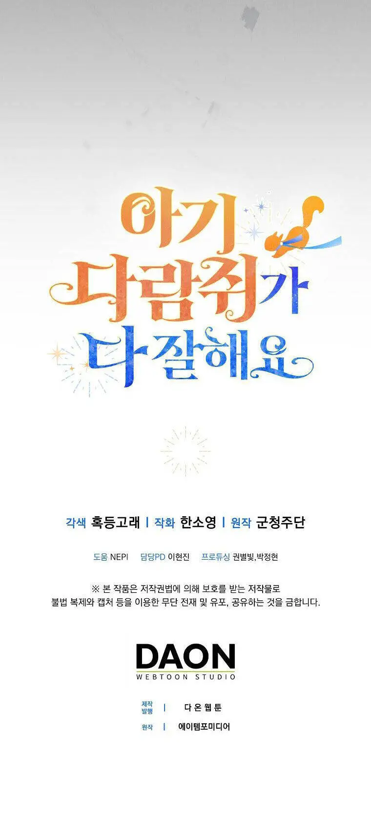 Sóc Nhỏ Tài Năng Nettruyen ZZZ Chương 63 Page 66