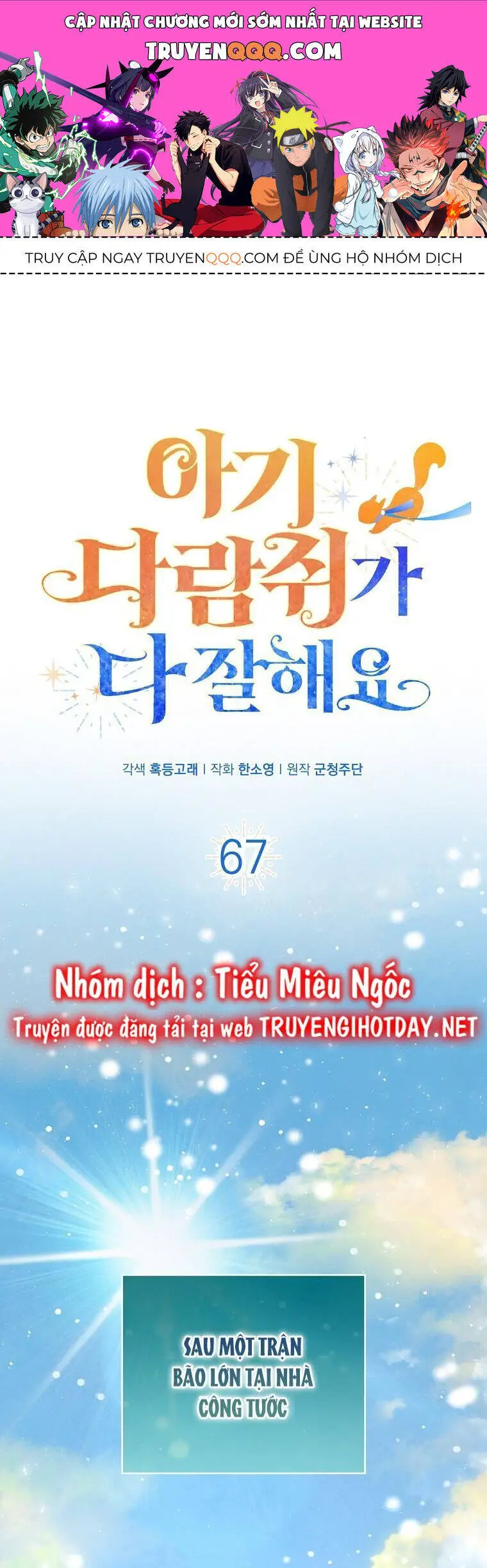 Sóc Nhỏ Tài Năng Nettruyen ZZZ Chương 67 Page 1
