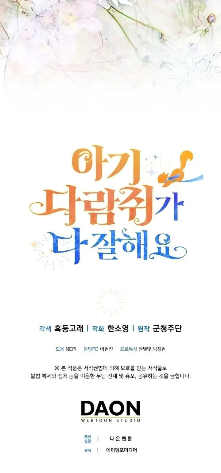 Sóc Nhỏ Tài Năng Nettruyen ZZZ Chương 64 Page 86