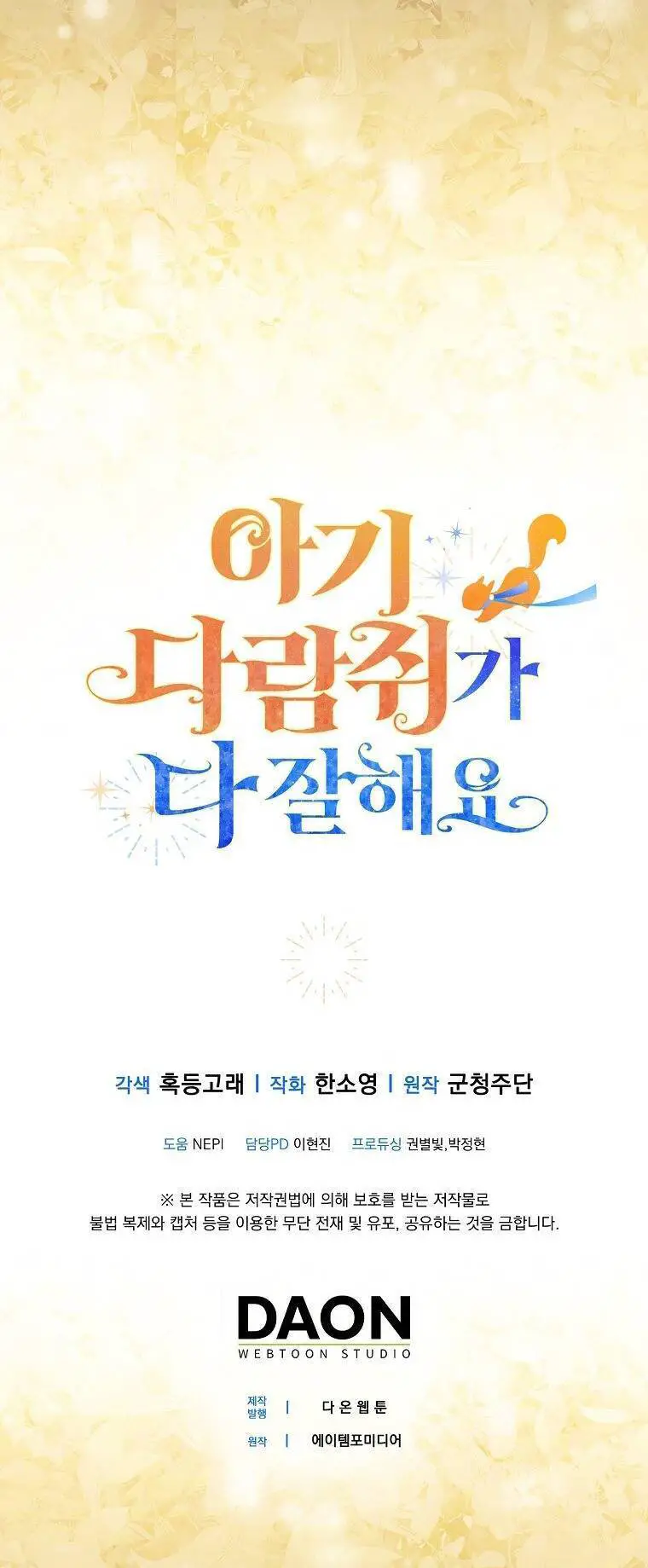 Sóc Nhỏ Tài Năng Nettruyen ZZZ Chương 54 Page 62
