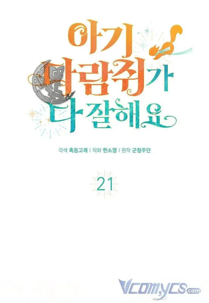 Sóc Nhỏ Tài Năng Nettruyen ZZZ Chương 21 Page 29