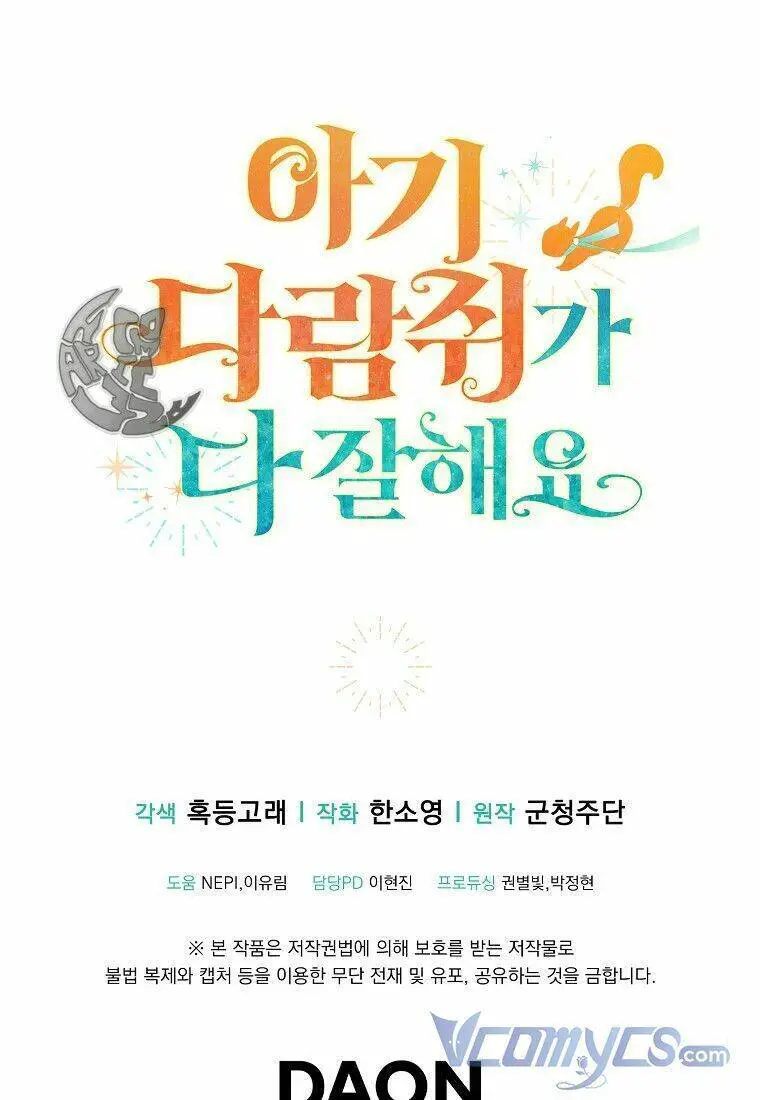 Sóc Nhỏ Tài Năng Nettruyen ZZZ Chương 12 Page 124