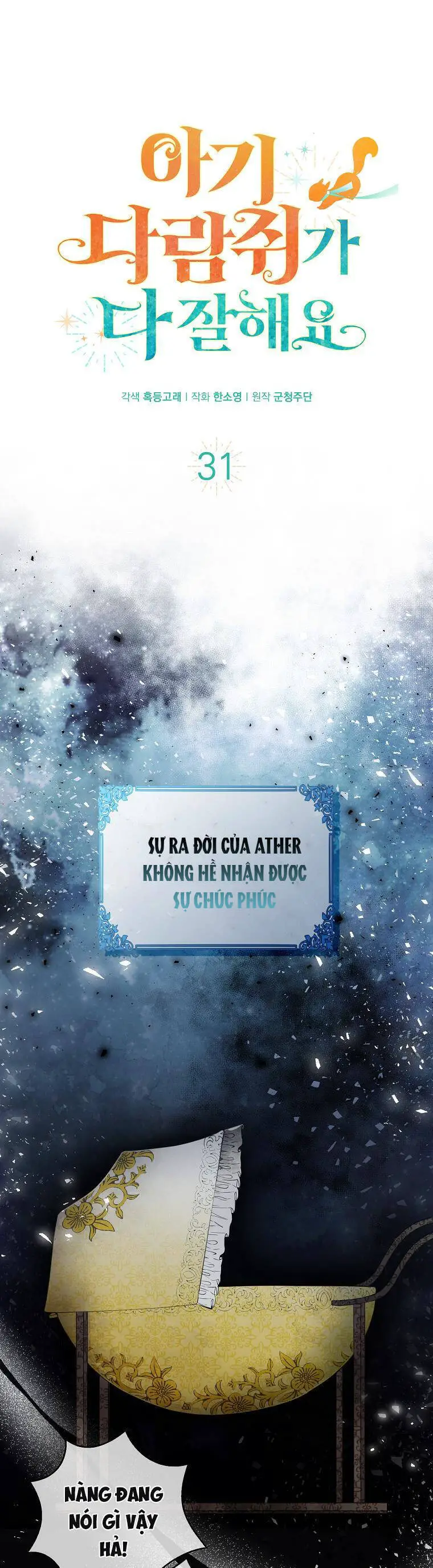 Sóc Nhỏ Tài Năng Nettruyen ZZZ Chương 31 Page 1
