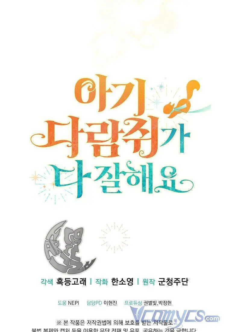 Sóc Nhỏ Tài Năng Nettruyen ZZZ Chương 22 Page 116