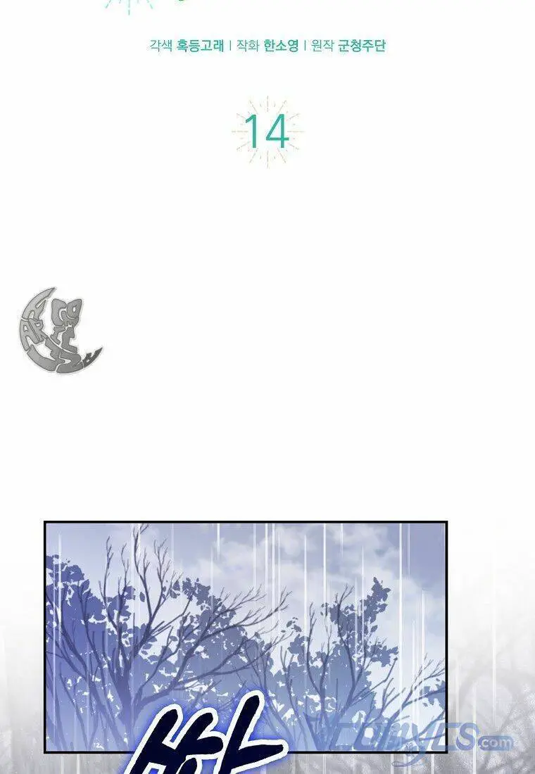 Sóc Nhỏ Tài Năng Nettruyen ZZZ Chương 14 Page 27