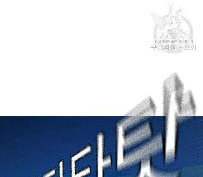 Nhiệm Vụ Đời Thật Nettruyen ZZZ Chương 40 Page 71