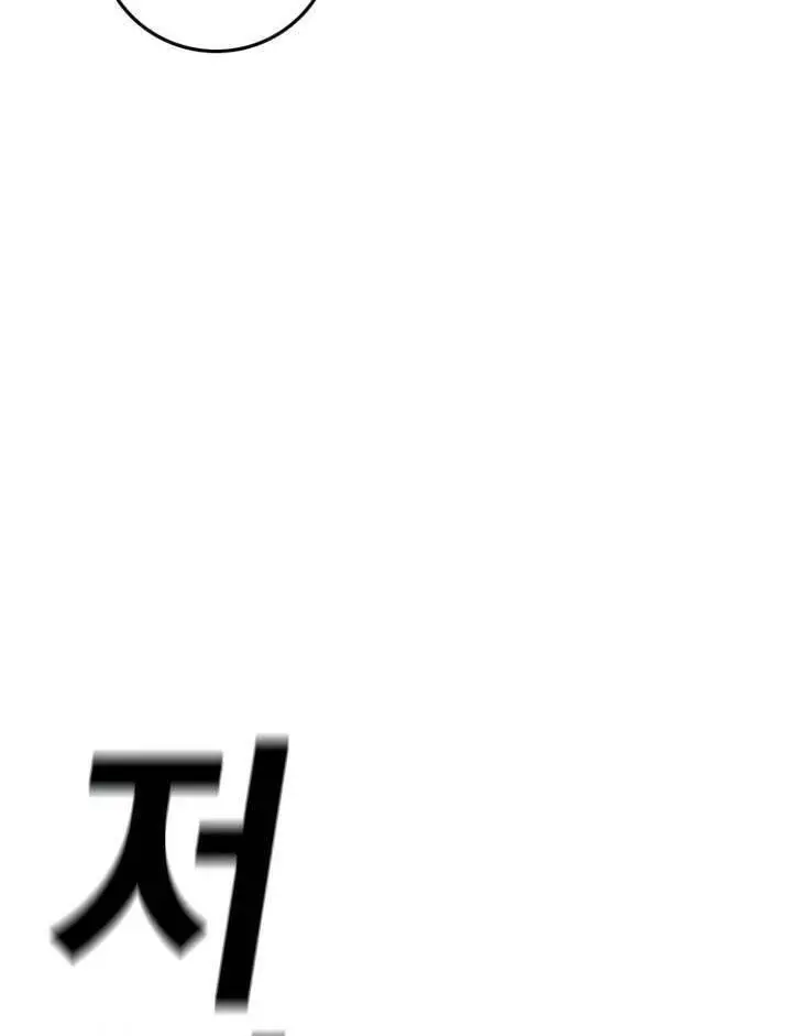 Nhiệm Vụ Đời Thật Nettruyen ZZZ Chương 79 Page 83