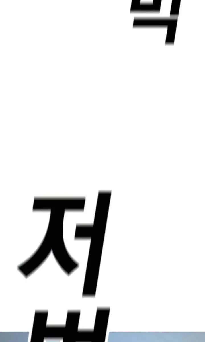 Nhiệm Vụ Đời Thật Nettruyen ZZZ Chương 79 Page 85