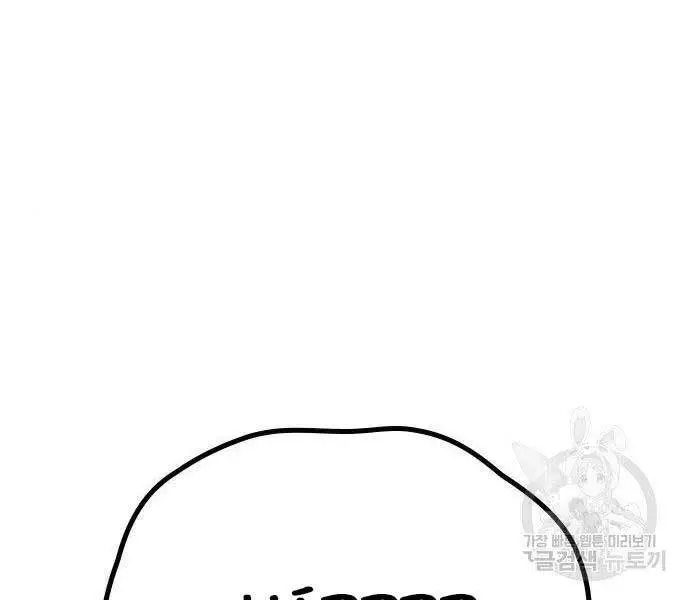 Nhiệm Vụ Đời Thật Nettruyen ZZZ Chương 37 Page 92