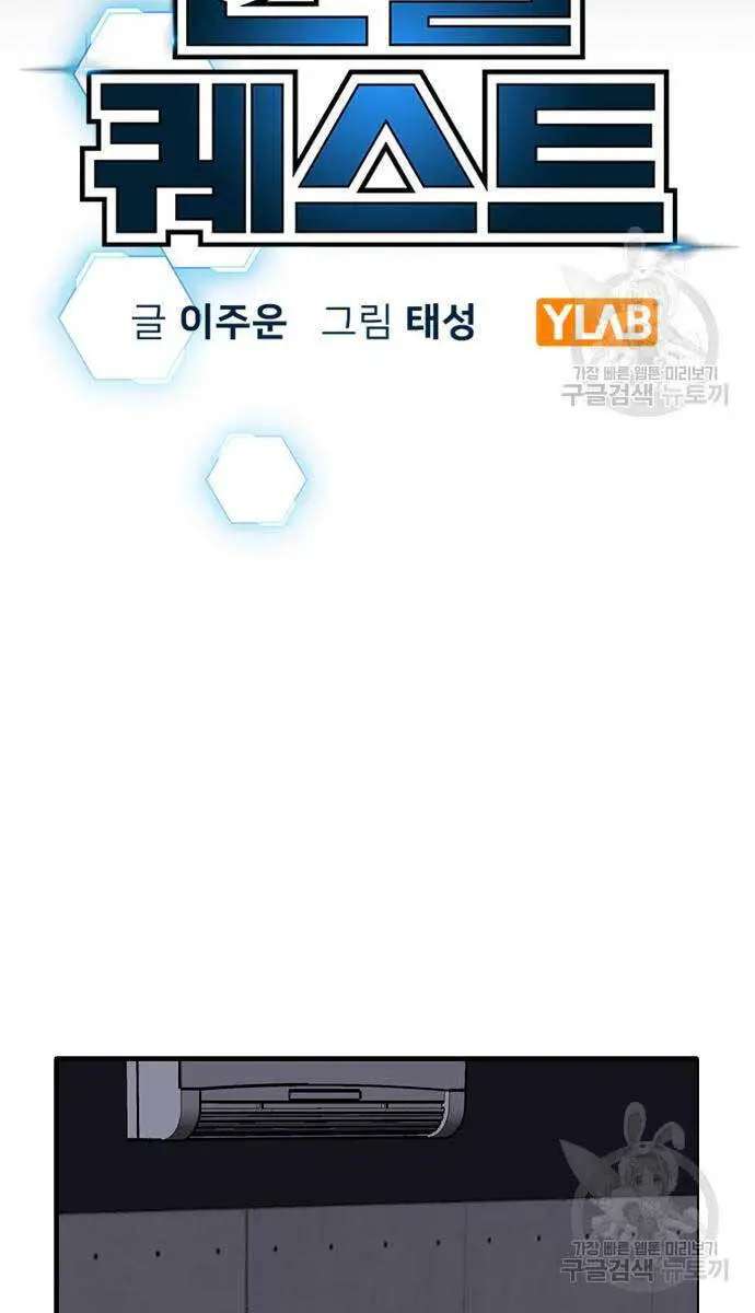 Nhiệm Vụ Đời Thật Nettruyen ZZZ Chương 91 Page 14