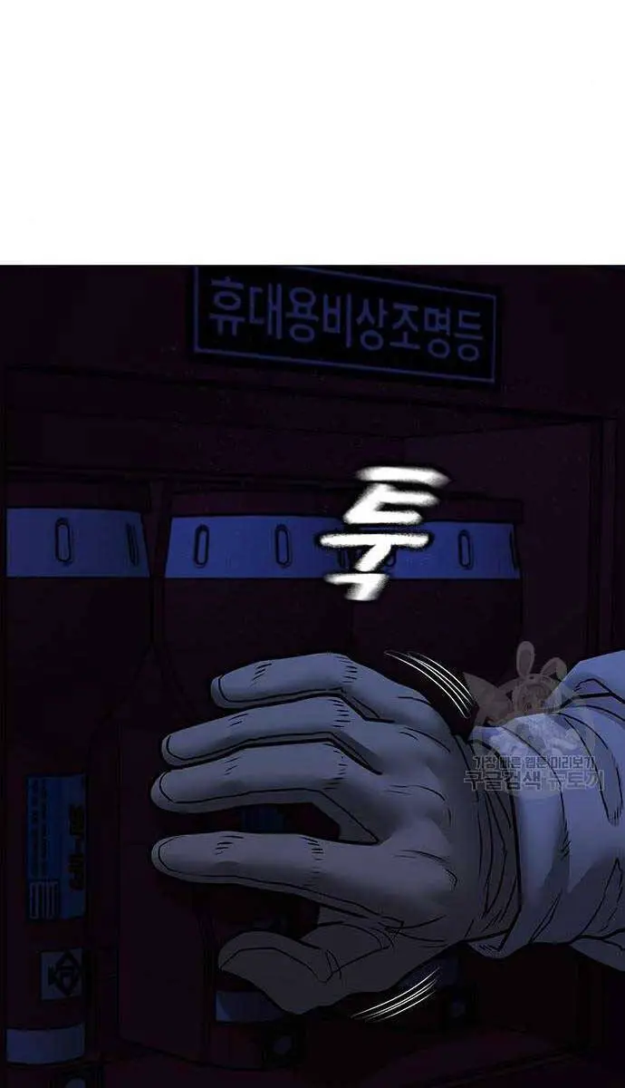 Nhiệm Vụ Đời Thật Nettruyen ZZZ Chương 113 Page 85