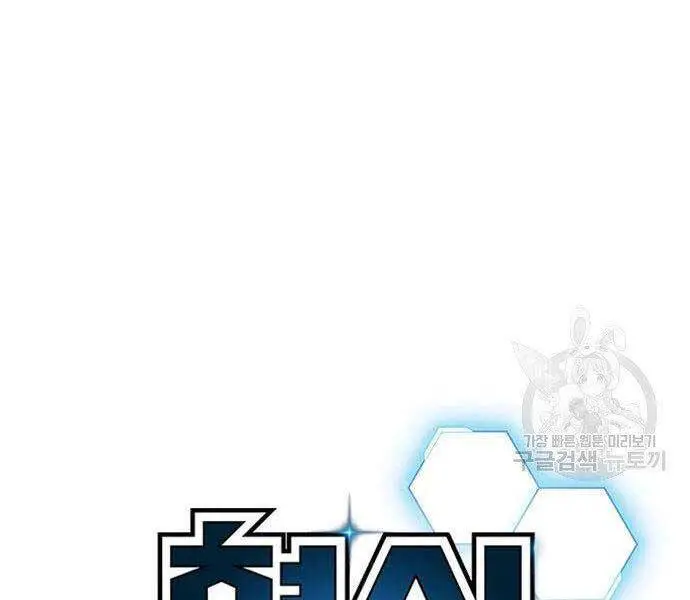 Nhiệm Vụ Đời Thật Nettruyen ZZZ Chương 46 Page 60