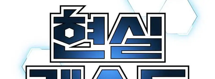 Nhiệm Vụ Đời Thật Nettruyen ZZZ Chương 26 Page 2
