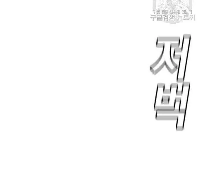 Nhiệm Vụ Đời Thật Nettruyen ZZZ Chương 40.5 Page 159
