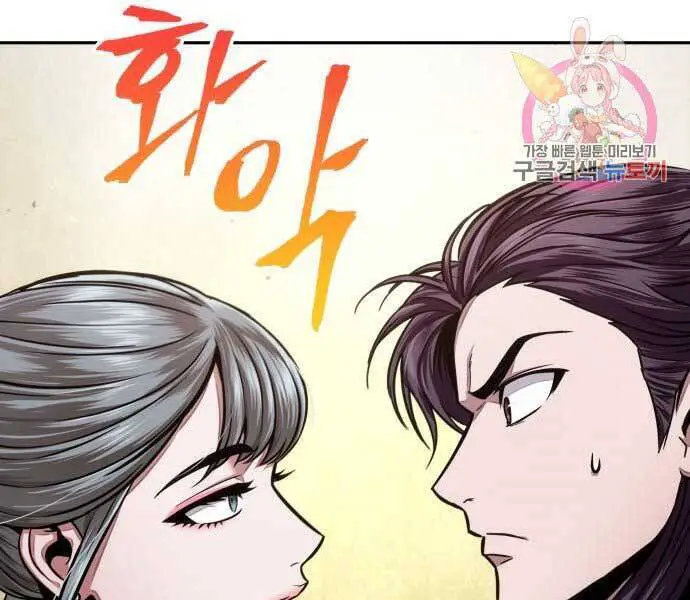 Ngã Lão Ma Thần Nettruyen ZZZ Chương 106 Page 188