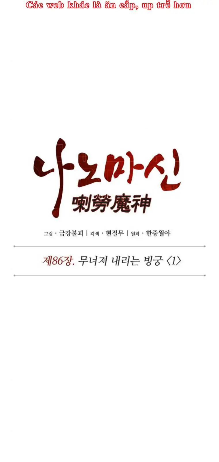Ngã Lão Ma Thần Nettruyen ZZZ Chương 251 Page 14