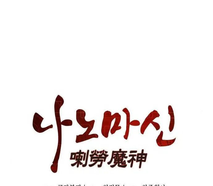 Ngã Lão Ma Thần Nettruyen ZZZ Chương 99 Page 15