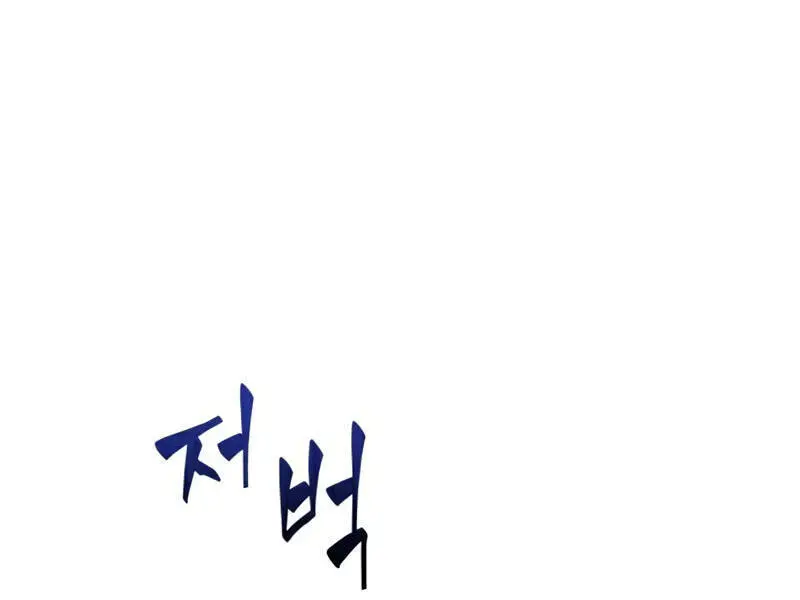 Ngã Lão Ma Thần Nettruyen ZZZ Chương 100 Page 1