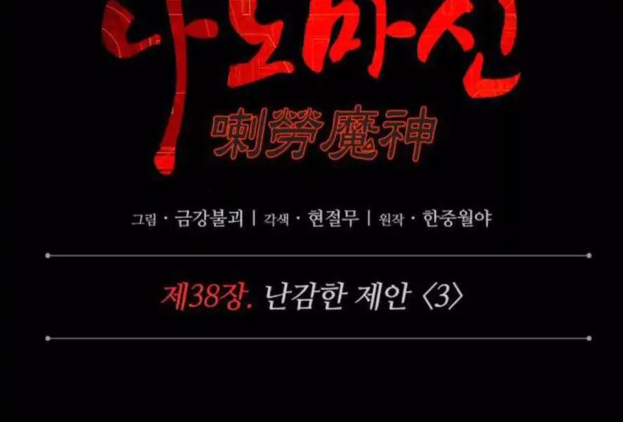 Ngã Lão Ma Thần Nettruyen ZZZ Chương 101 Page 15