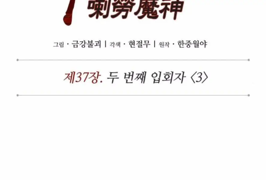 Ngã Lão Ma Thần Nettruyen ZZZ Chương 98 Page 29