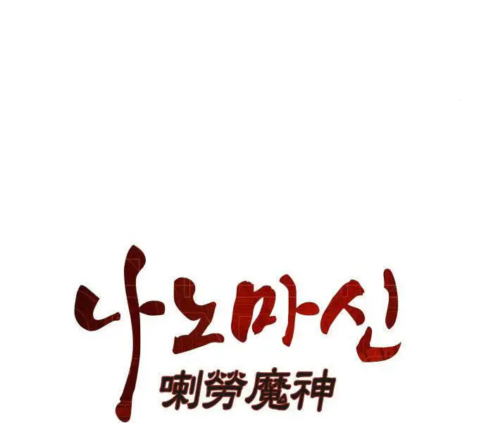 Ngã Lão Ma Thần Nettruyen ZZZ Chương 96 Page 23
