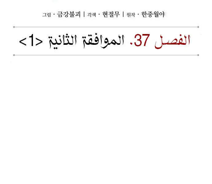 Ngã Lão Ma Thần Nettruyen ZZZ Chương 96 Page 24