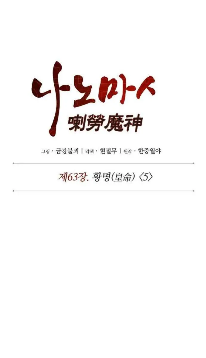 Ngã Lão Ma Thần Nettruyen ZZZ Chương 184 Page 30