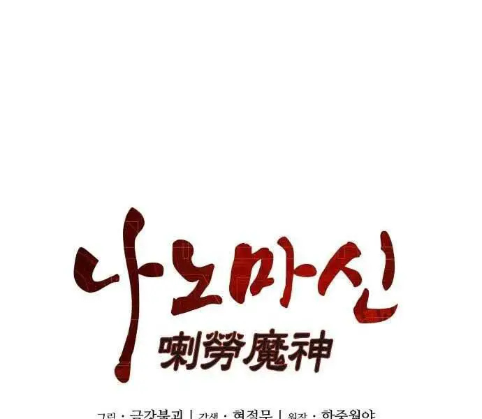 Ngã Lão Ma Thần Nettruyen ZZZ Chương 109 Page 35