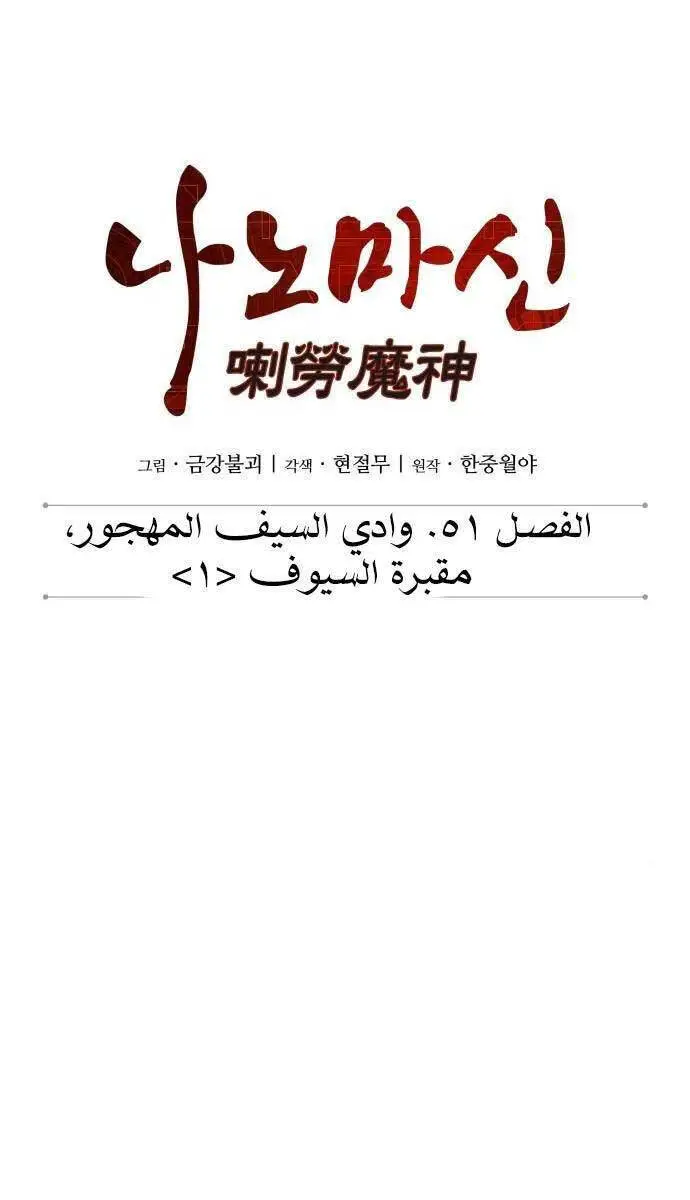 Ngã Lão Ma Thần Nettruyen ZZZ Chương 144 Page 25