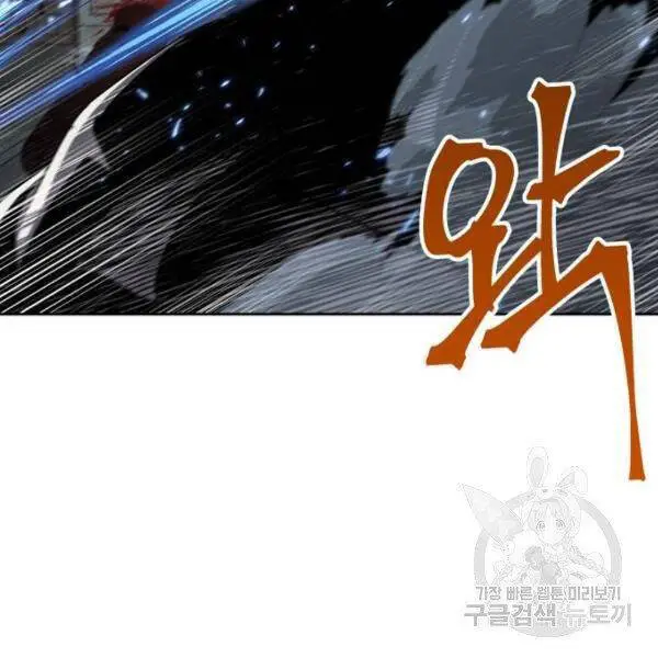 Ngã Lão Ma Thần Nettruyen ZZZ Chương 95 Page 114