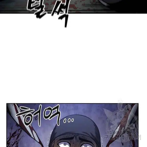 Ngã Lão Ma Thần Nettruyen ZZZ Chương 95 Page 119