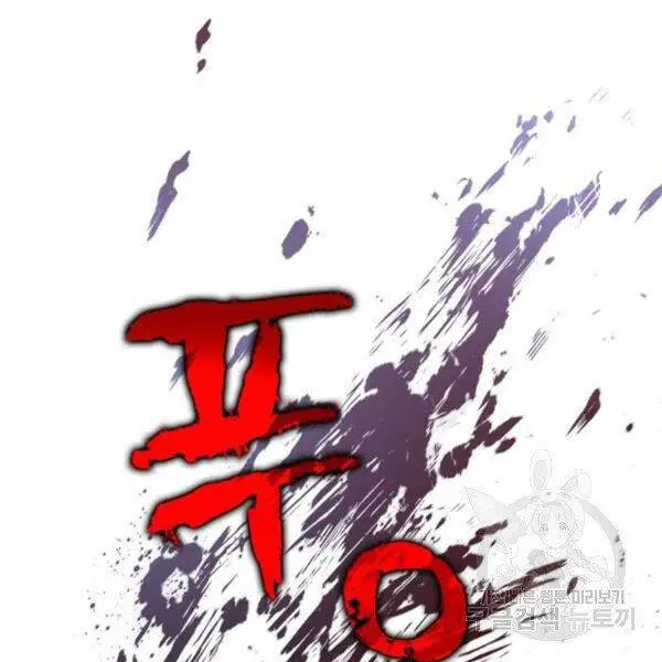 Ngã Lão Ma Thần Nettruyen ZZZ Chương 95 Page 151