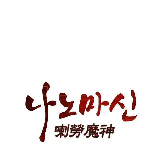 Ngã Lão Ma Thần Nettruyen ZZZ Chương 94 Page 14