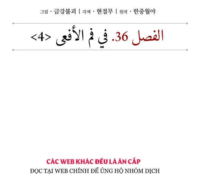 Ngã Lão Ma Thần Nettruyen ZZZ Chương 94 Page 15