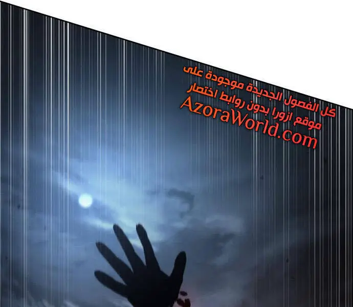 Ngã Lão Ma Thần Nettruyen ZZZ Chương 94 Page 140