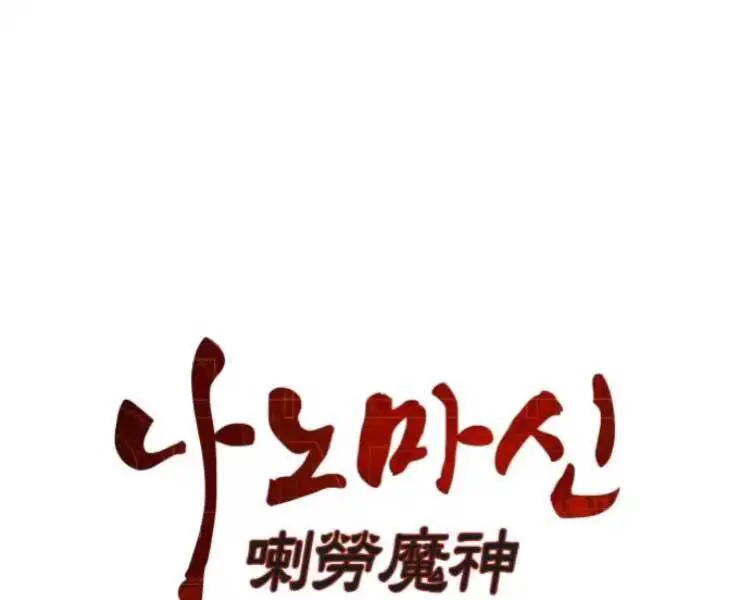 Ngã Lão Ma Thần Nettruyen ZZZ Chương 88 Page 55
