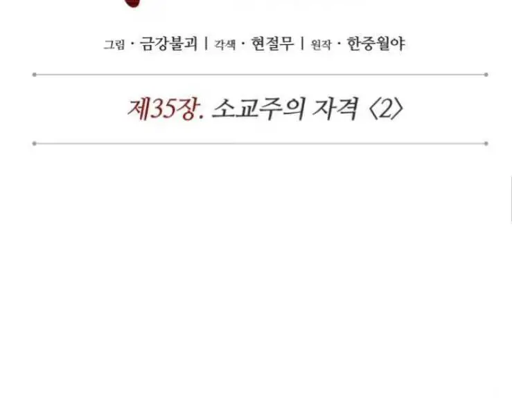 Ngã Lão Ma Thần Nettruyen ZZZ Chương 88 Page 56