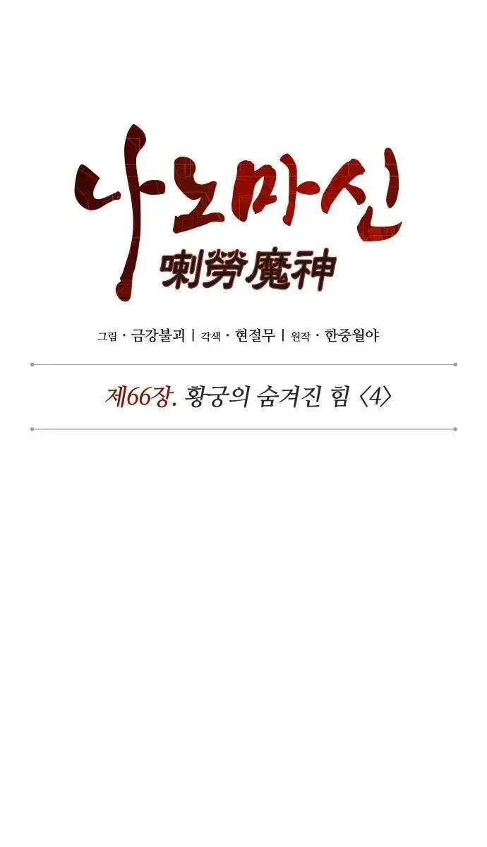 Ngã Lão Ma Thần Nettruyen ZZZ Chương 192 Page 5