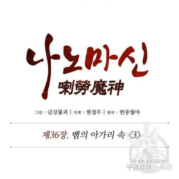 Ngã Lão Ma Thần Nettruyen ZZZ Chương 93 Page 14