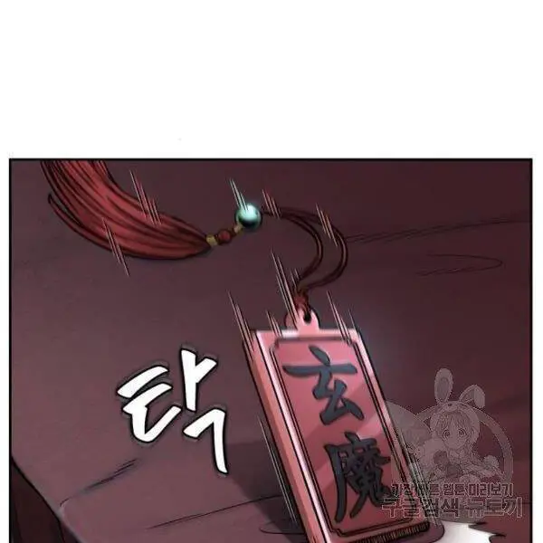 Ngã Lão Ma Thần Nettruyen ZZZ Chương 93 Page 72