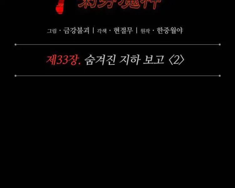 Ngã Lão Ma Thần Nettruyen ZZZ Chương 83 Page 43