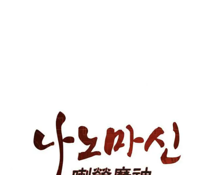 Ngã Lão Ma Thần Nettruyen ZZZ Chương 75 Page 60