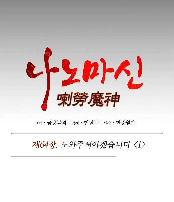 Ngã Lão Ma Thần Nettruyen ZZZ Chương 185 Page 33